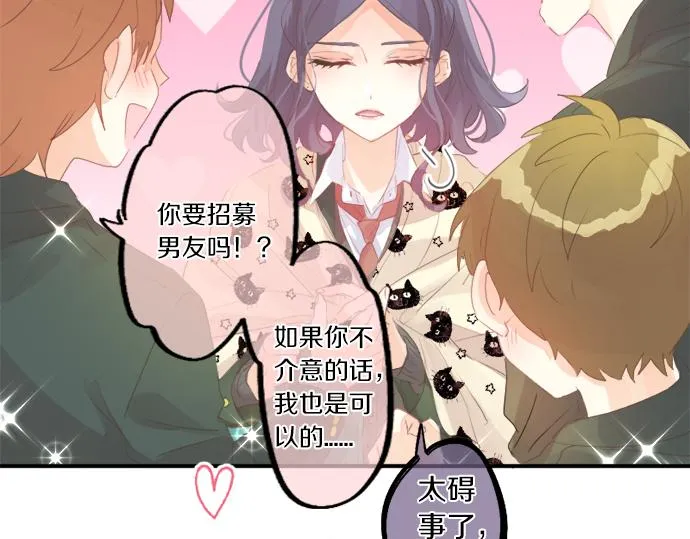 第269话 信任。 第66页