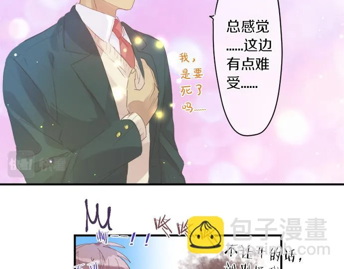 第269话 信任。 第69页