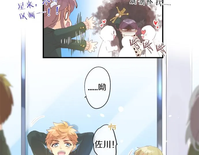 第269话 信任。 第70页