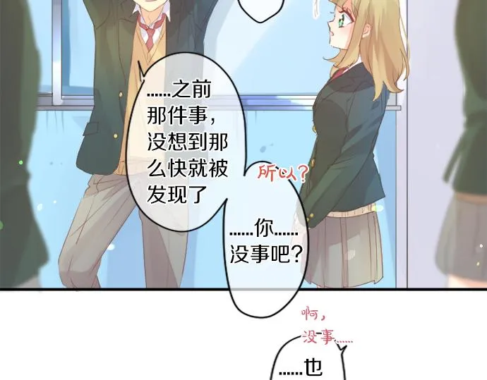 第269话 信任。 第71页
