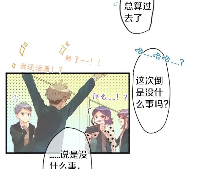 第269话 信任。 第72页