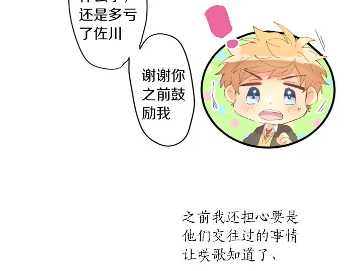 第269话 信任。 第73页