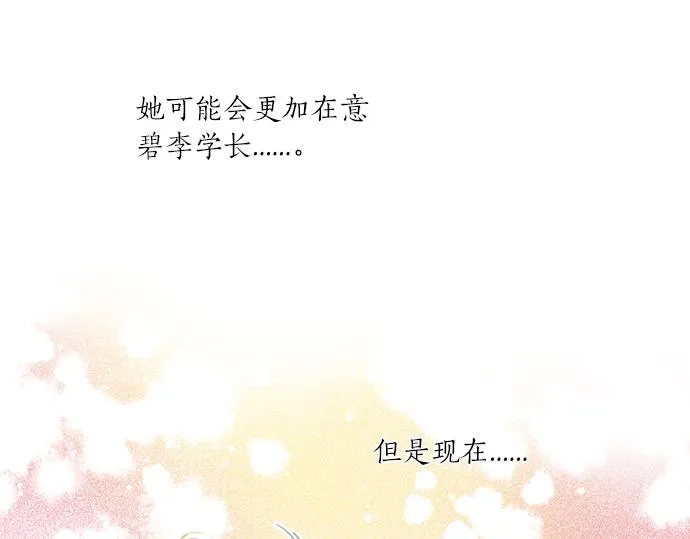 第269话 信任。 第74页