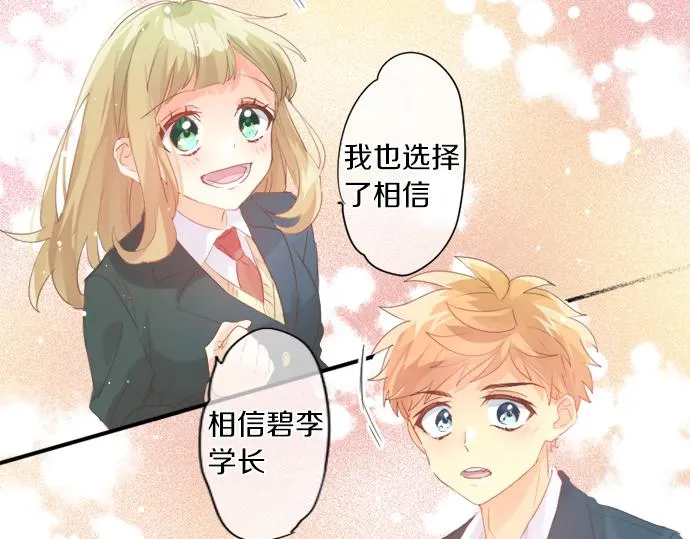 第269话 信任。 第75页