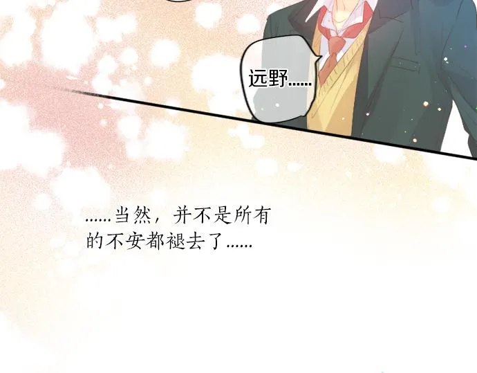 第269话 信任。 第76页