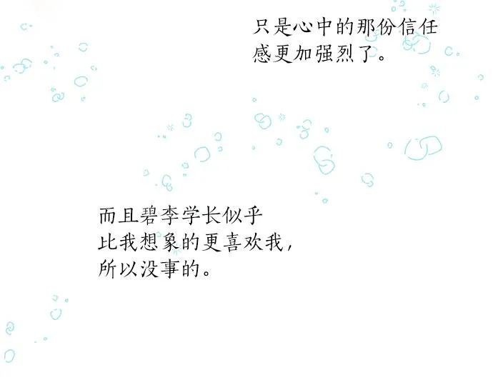 第269话 信任。 第77页