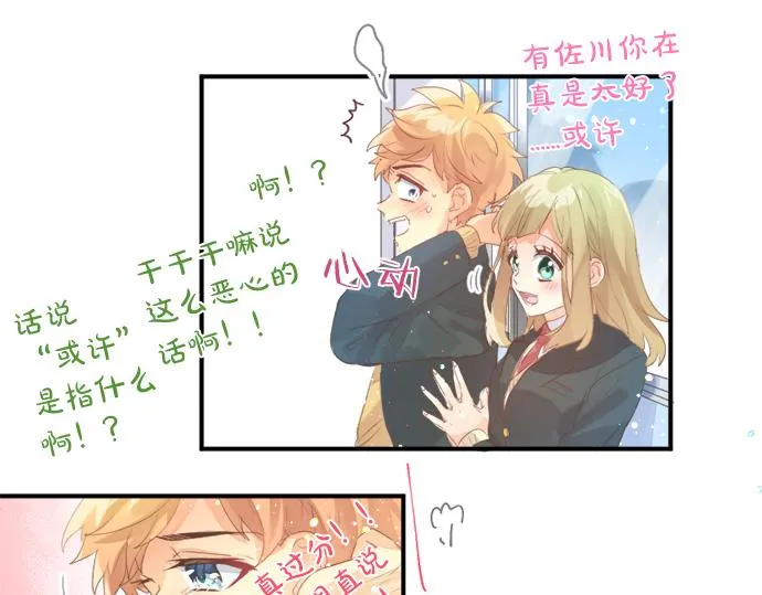 第269话 信任。 第78页