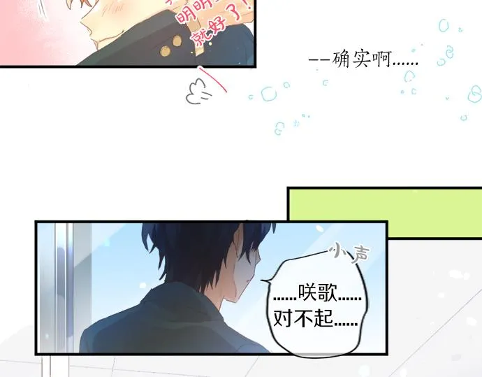 第269话 信任。 第79页
