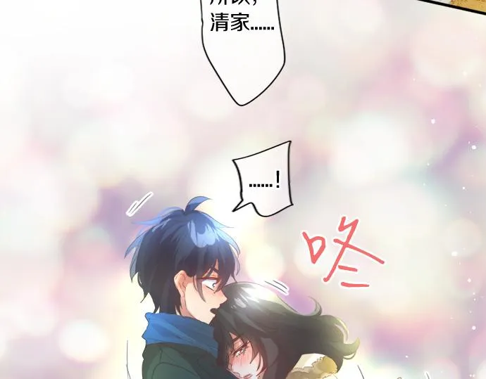 第268话 收回前言。 第75页