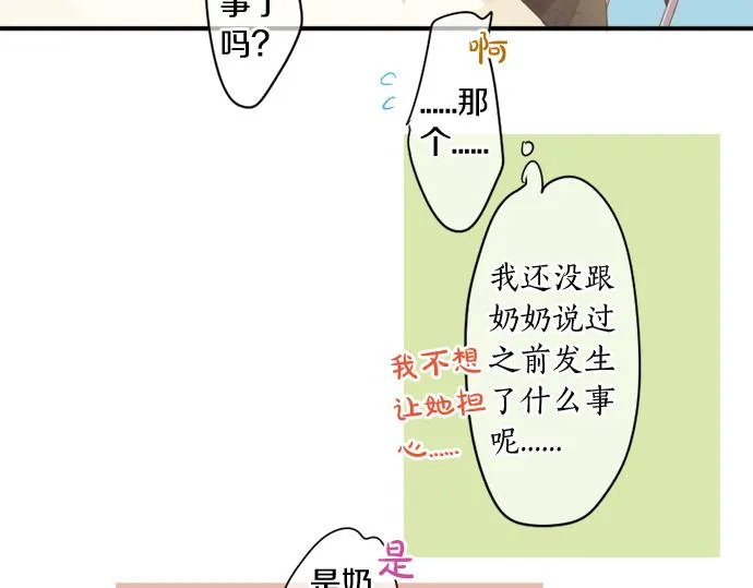 第270话 双人照。 第14页