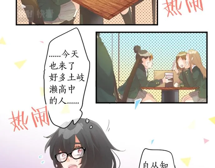 第270话 双人照。 第27页