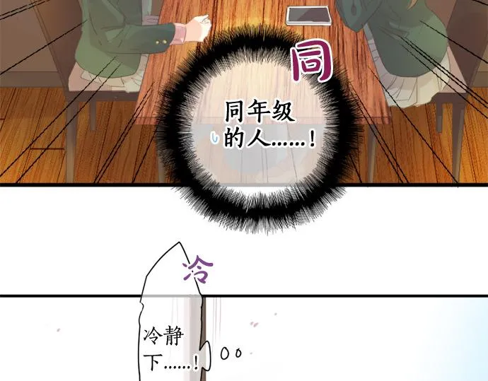第270话 双人照。 第33页