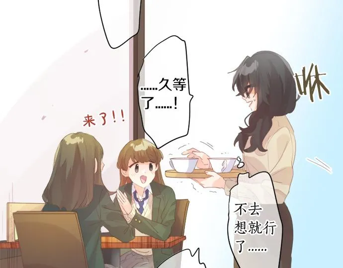 第270话 双人照。 第34页