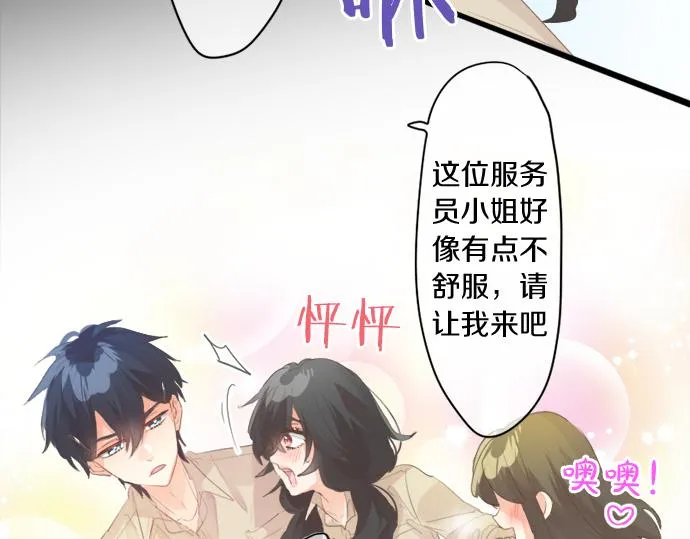第270话 双人照。 第38页