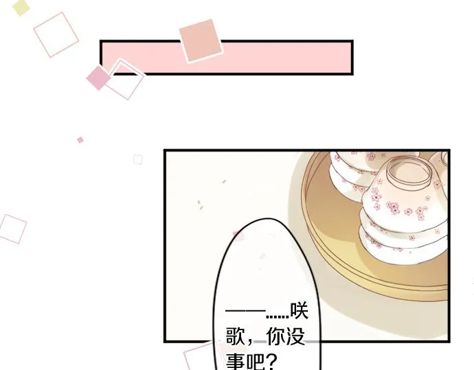 第270话 双人照。 第43页