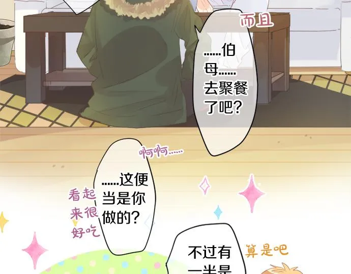 第270话 双人照。 第65页