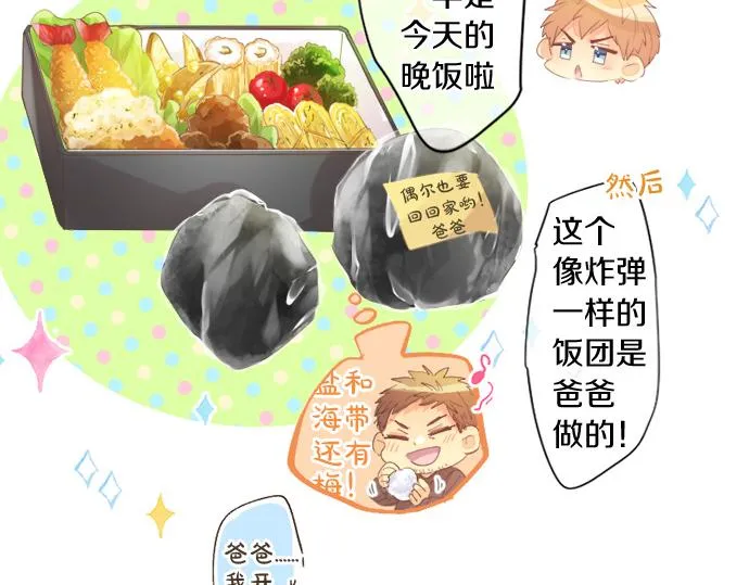第270话 双人照。 第66页