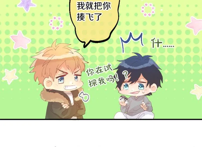 第270话 双人照。 第75页
