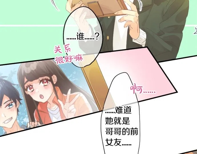 第270话 双人照。 第82页