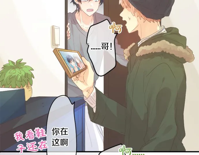 第271话 雨空，心不在焉。 第13页