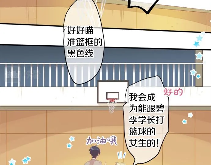 第271话 雨空，心不在焉。 第31页