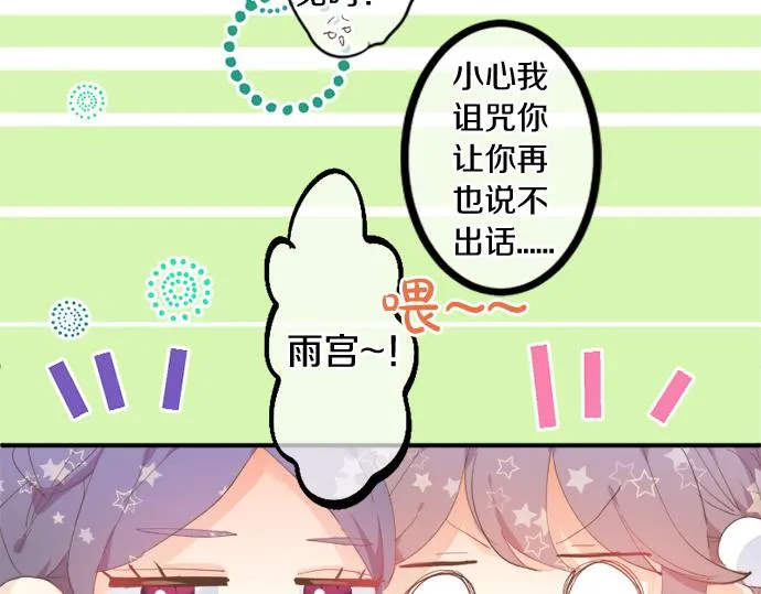第271话 雨空，心不在焉。 第34页