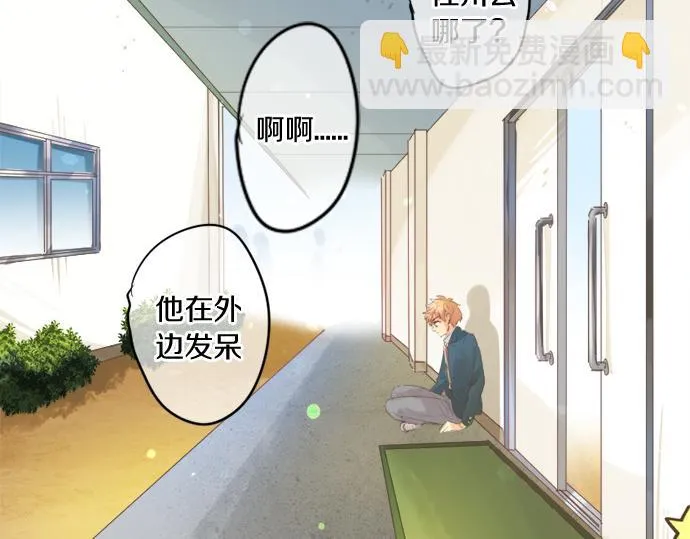 第271话 雨空，心不在焉。 第44页