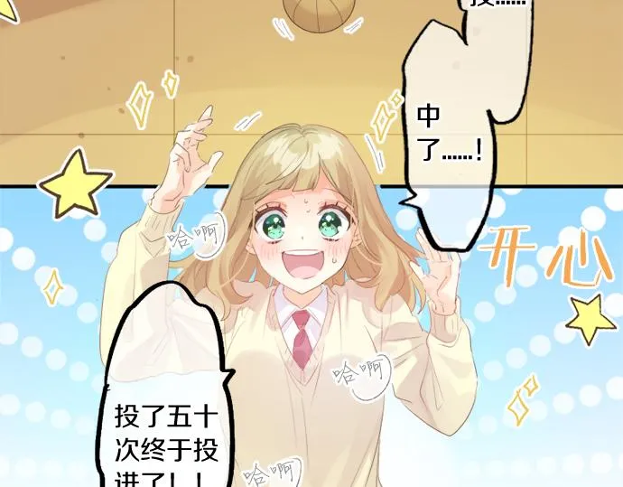 第271话 雨空，心不在焉。 第46页