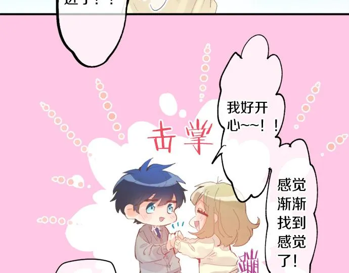 第271话 雨空，心不在焉。 第47页