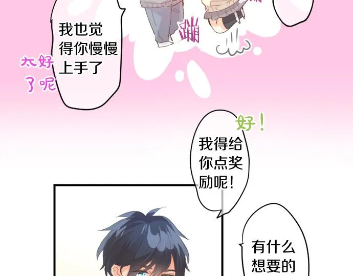 第271话 雨空，心不在焉。 第48页