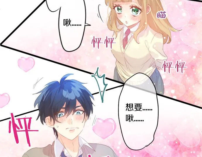 第271话 雨空，心不在焉。 第51页