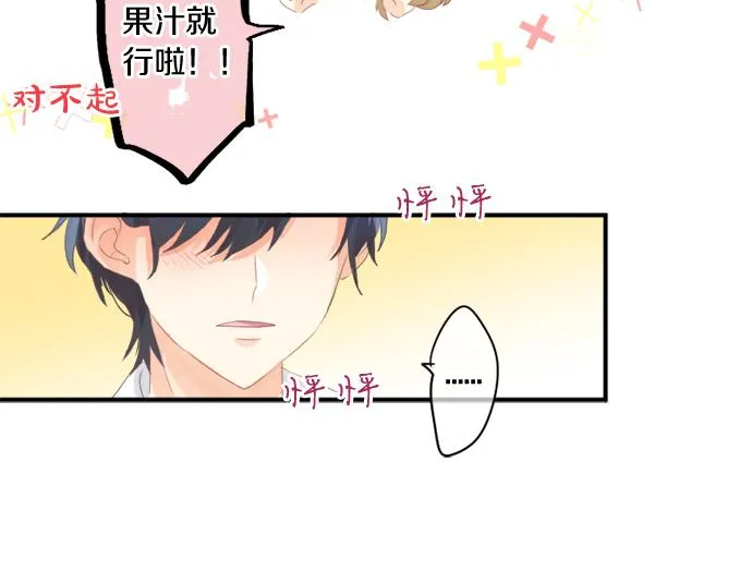 第271话 雨空，心不在焉。 第53页