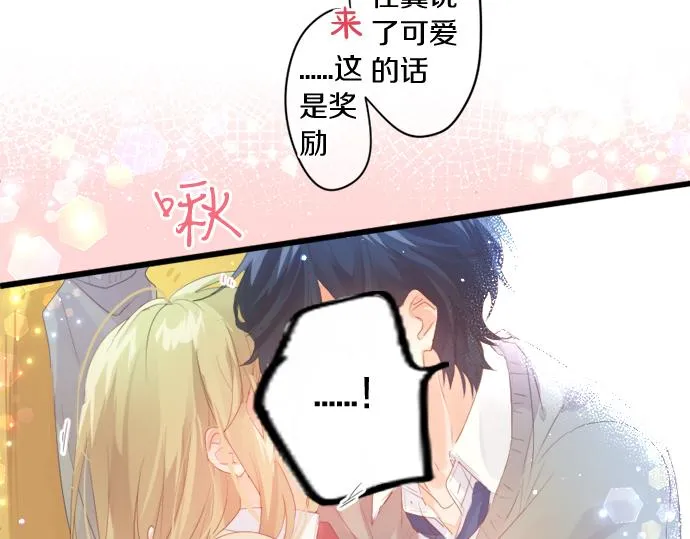 第271话 雨空，心不在焉。 第58页