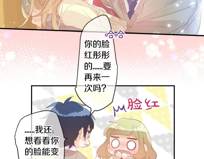 第271话 雨空，心不在焉。 第59页