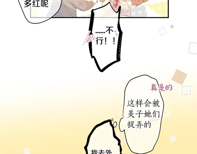 第271话 雨空，心不在焉。 第60页