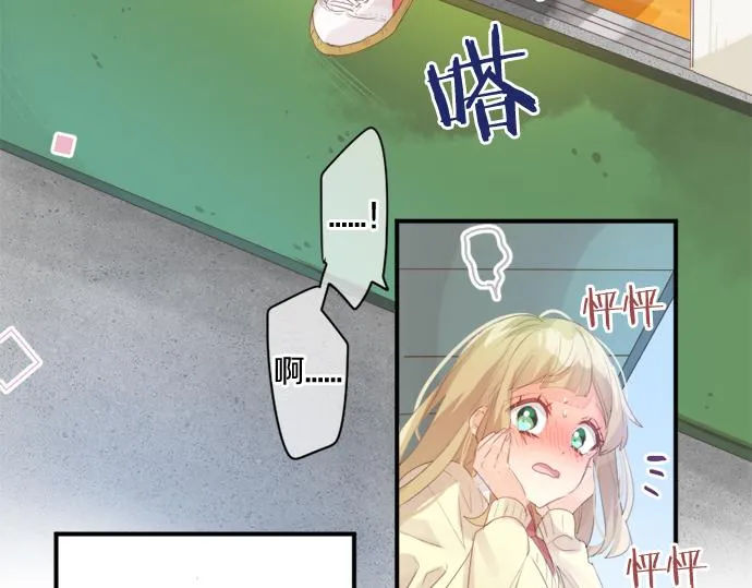 第271话 雨空，心不在焉。 第62页
