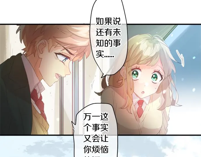 第271话 雨空，心不在焉。 第68页
