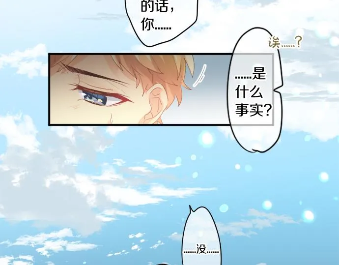 第271话 雨空，心不在焉。 第69页