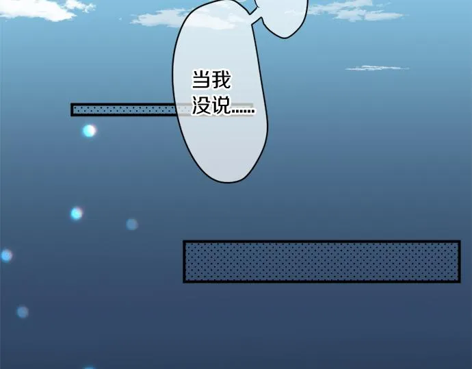 第271话 雨空，心不在焉。 第70页
