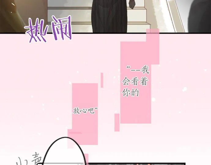 第271话 雨空，心不在焉。 第72页