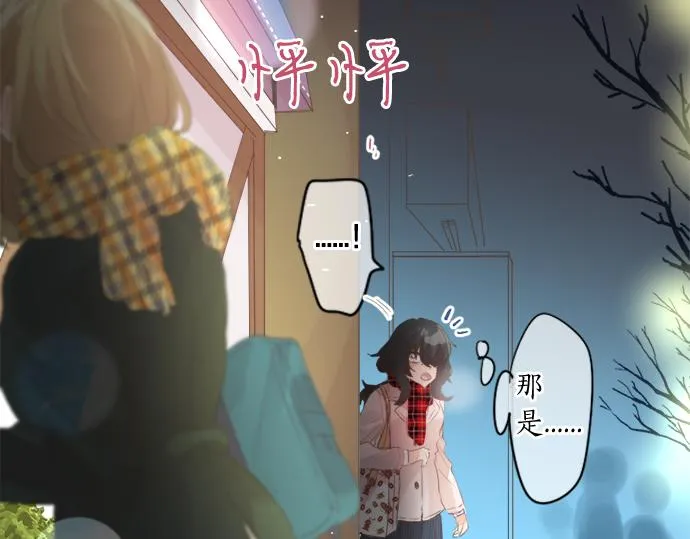 第271话 雨空，心不在焉。 第75页