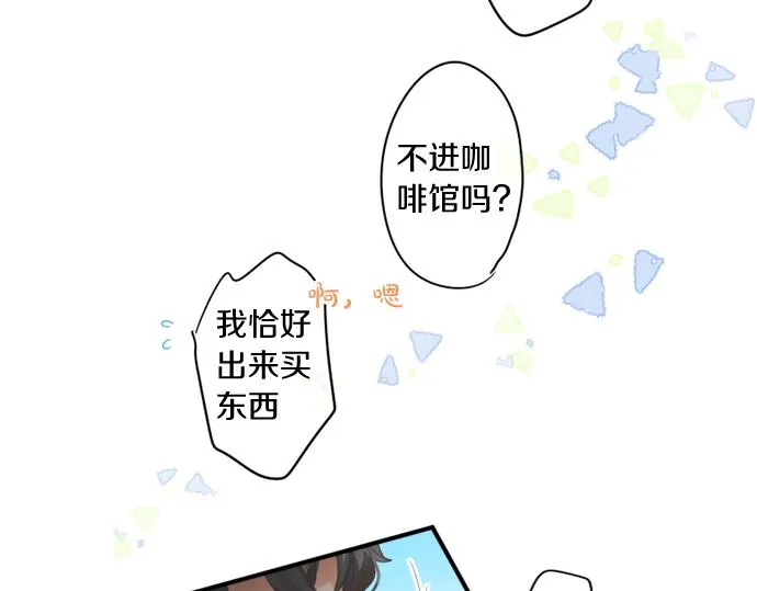 第271话 雨空，心不在焉。 第77页