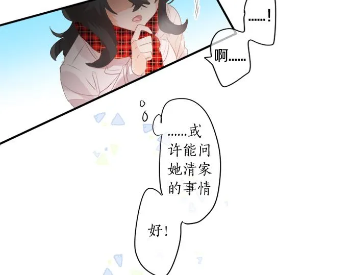 第271话 雨空，心不在焉。 第78页