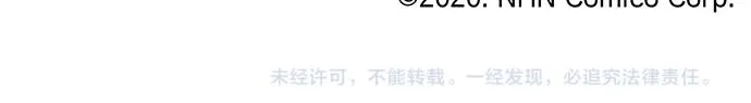 第271话 雨空，心不在焉。 第81页