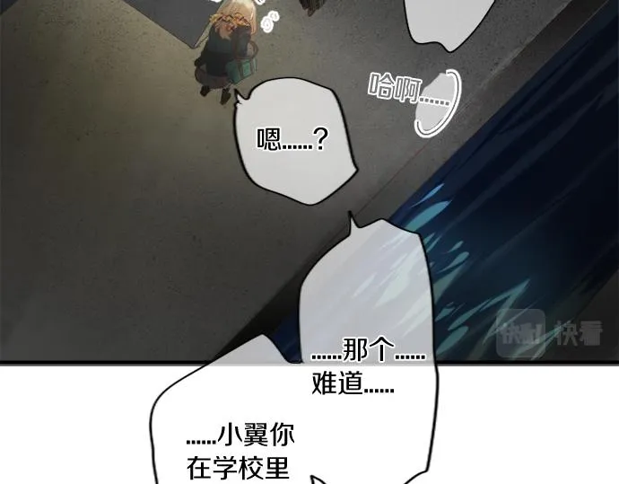 第272话 现任女友和前女友 第37页