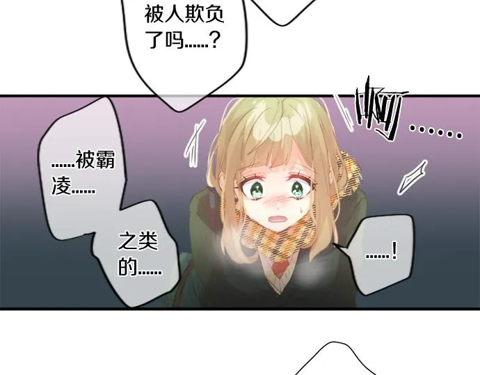 第272话 现任女友和前女友 第38页