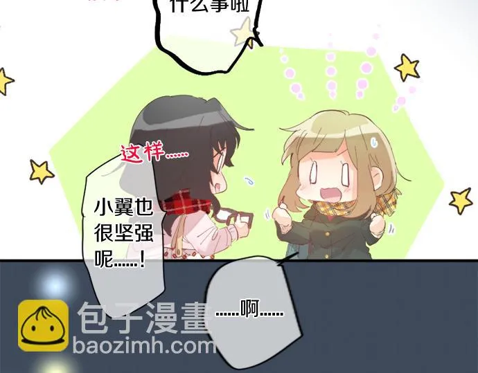 第272话 现任女友和前女友 第41页
