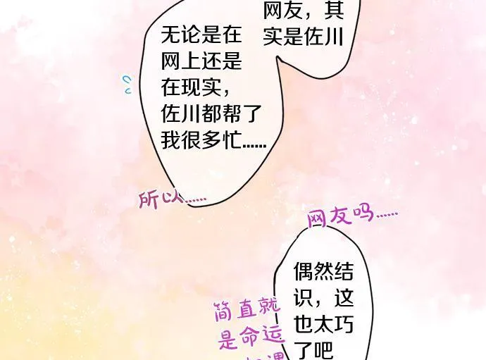 第272话 现任女友和前女友 第50页