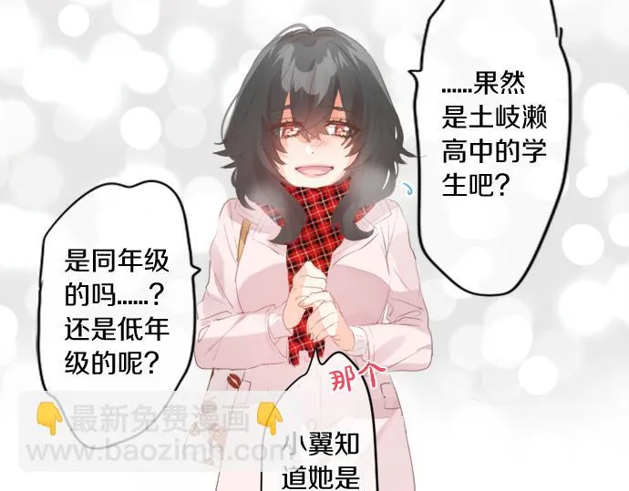 第272话 现任女友和前女友 第59页