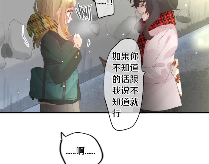 第272话 现任女友和前女友 第63页